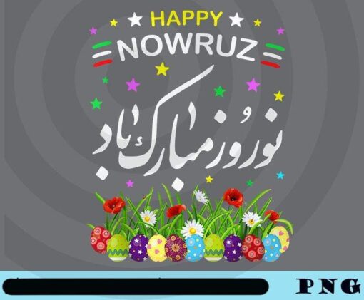 Happy Nowruz, Mubarak Kurdistan And Iran And Pakistan New Year, patriotic Eggs Customizable Png