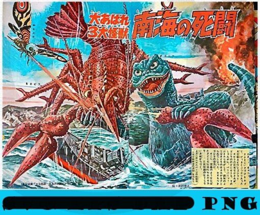 Mothra, Godzilla and Ebi-Sama Japanese Vintage Poster, Happy Halloween Day 2021, Horror Movie Horror Film, Halloween Movie Customizable PNG
